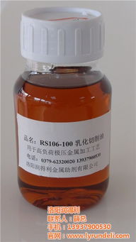 洛阳润得利与洁得利 切削油及乳化切削油工艺解析